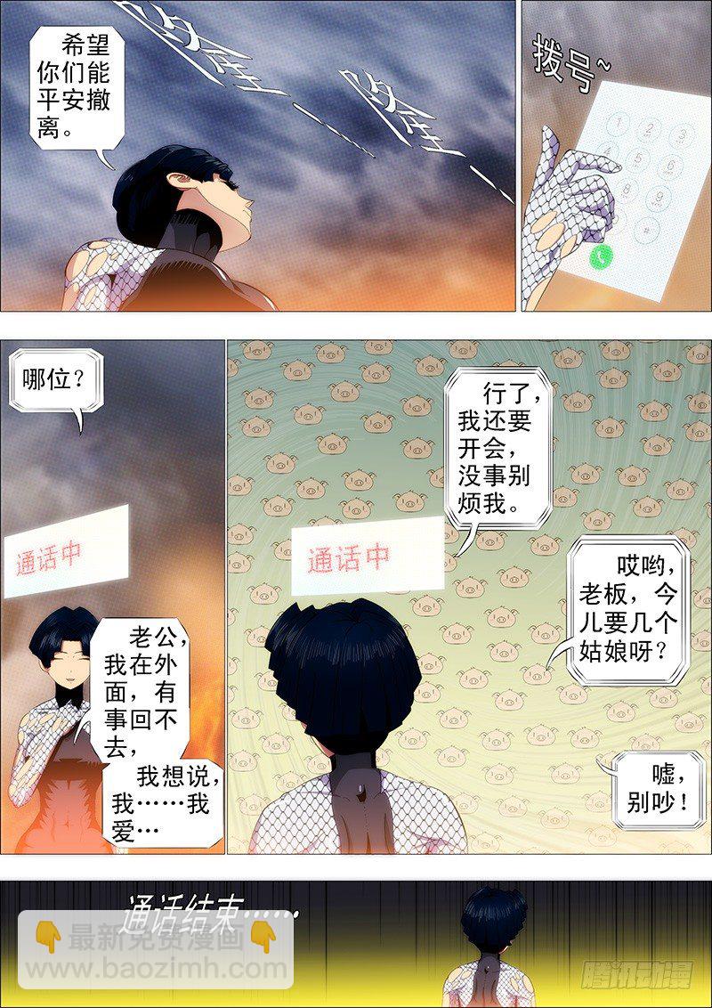 🍣铁姬钢兵 孜然碳烤蟒 第2页