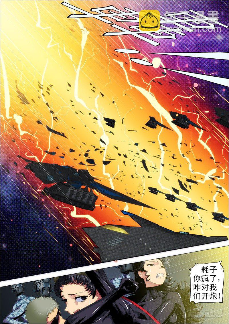 🍣铁姬钢兵 孜然碳烤蟒 第6页