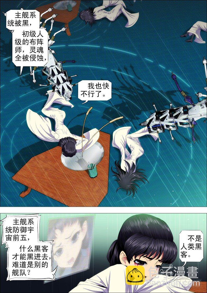 🍣铁姬钢兵 孜然碳烤蟒 第7页