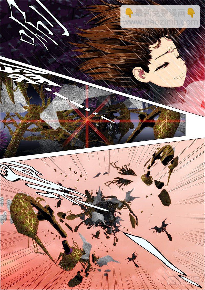 🍣铁姬钢兵 20：破甲化神 第7页