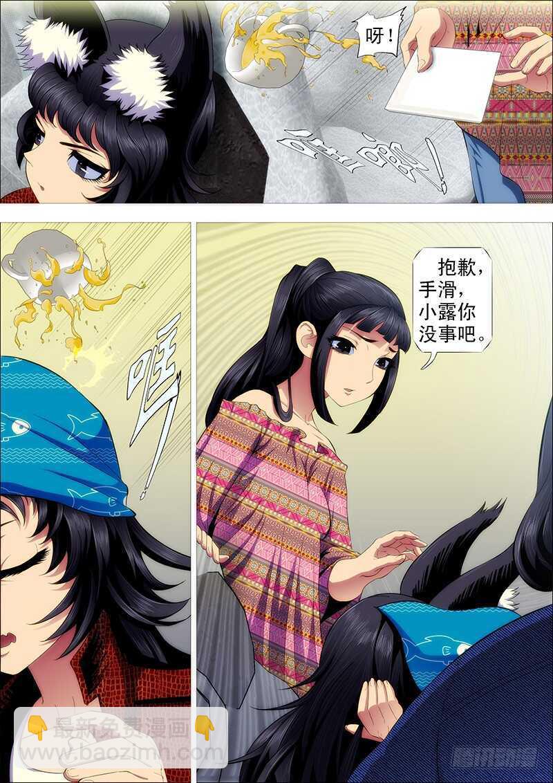 🍣铁姬钢兵 磨练演技 第4页
