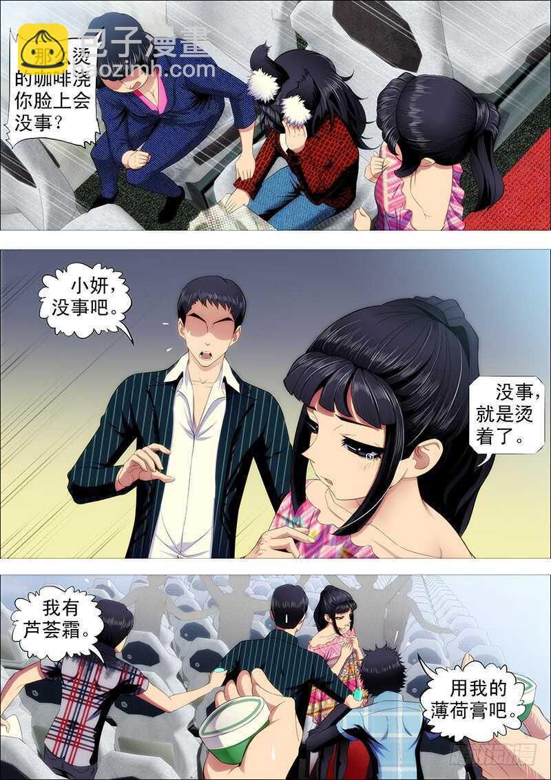 🍣铁姬钢兵 磨练演技 第5页