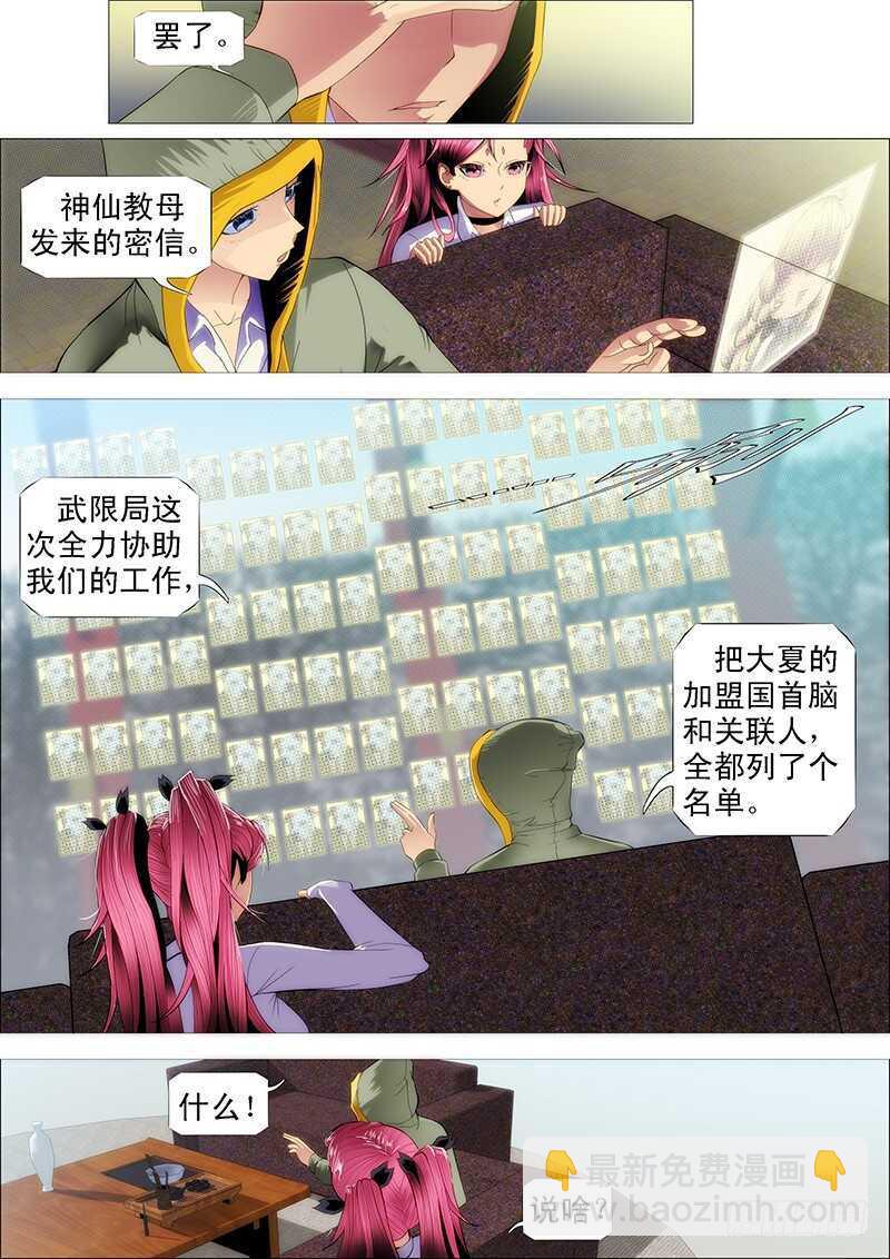 🍣铁姬钢兵 磨练演技 第8页