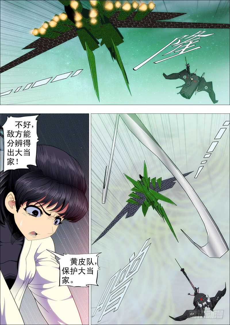 🍣铁姬钢兵 王者孤独 第1页
