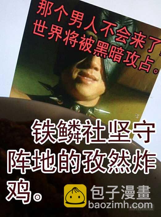 🍣铁姬钢兵 王者孤独 第11页