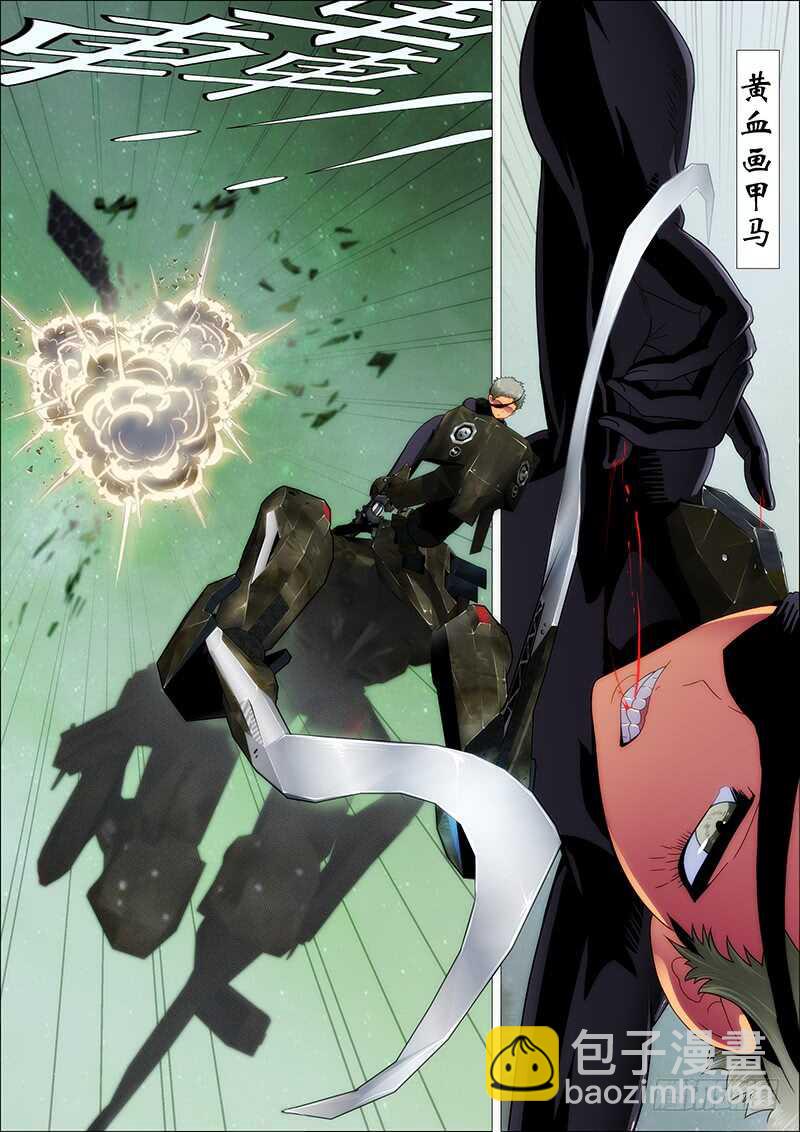 🍣铁姬钢兵 王者孤独 第3页