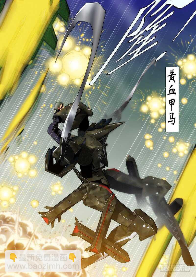 🍣铁姬钢兵 王者孤独 第5页