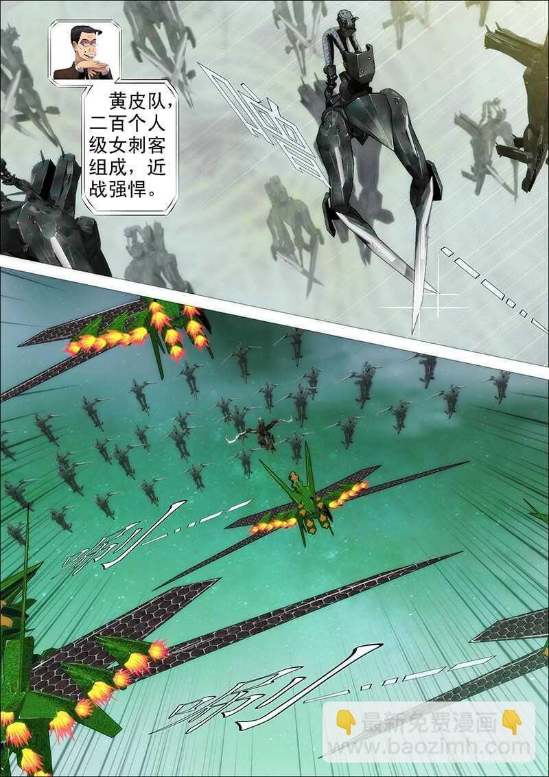 🍣铁姬钢兵 王者孤独 第7页