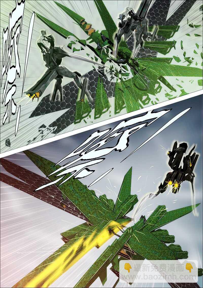 🍣铁姬钢兵 王者孤独 第8页