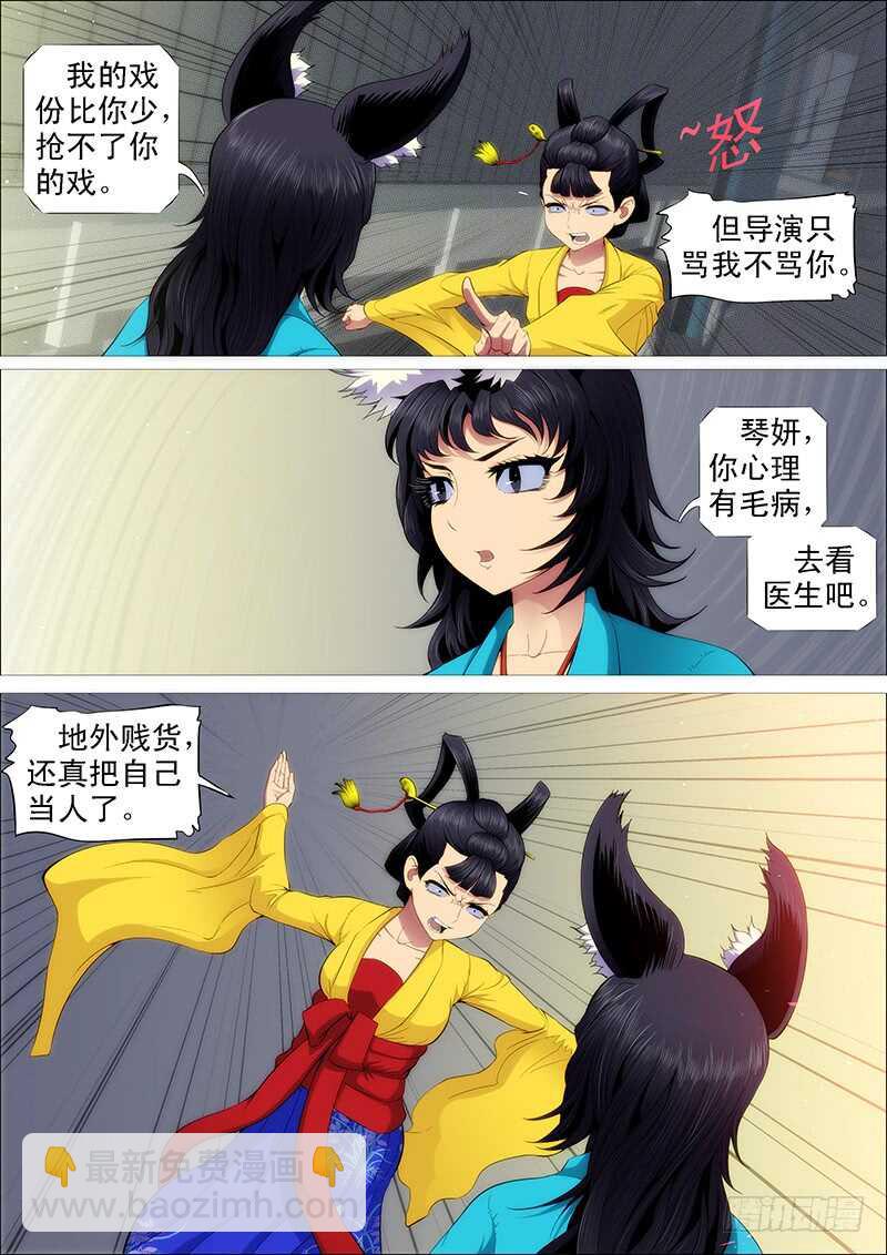 🍣铁姬钢兵 总管暗中观察人才 第10页