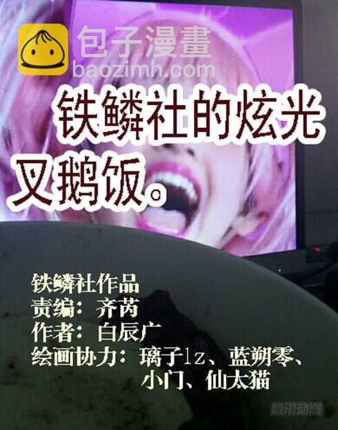🍣铁姬钢兵 总管暗中观察人才 第12页