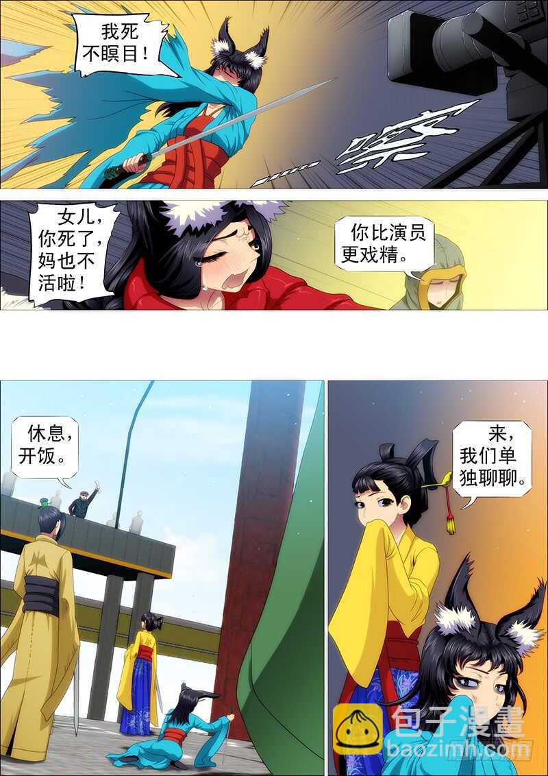 🍣铁姬钢兵 总管暗中观察人才 第6页