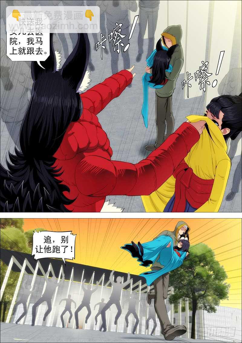 🍣铁姬钢兵 老娘不杀人 第7页