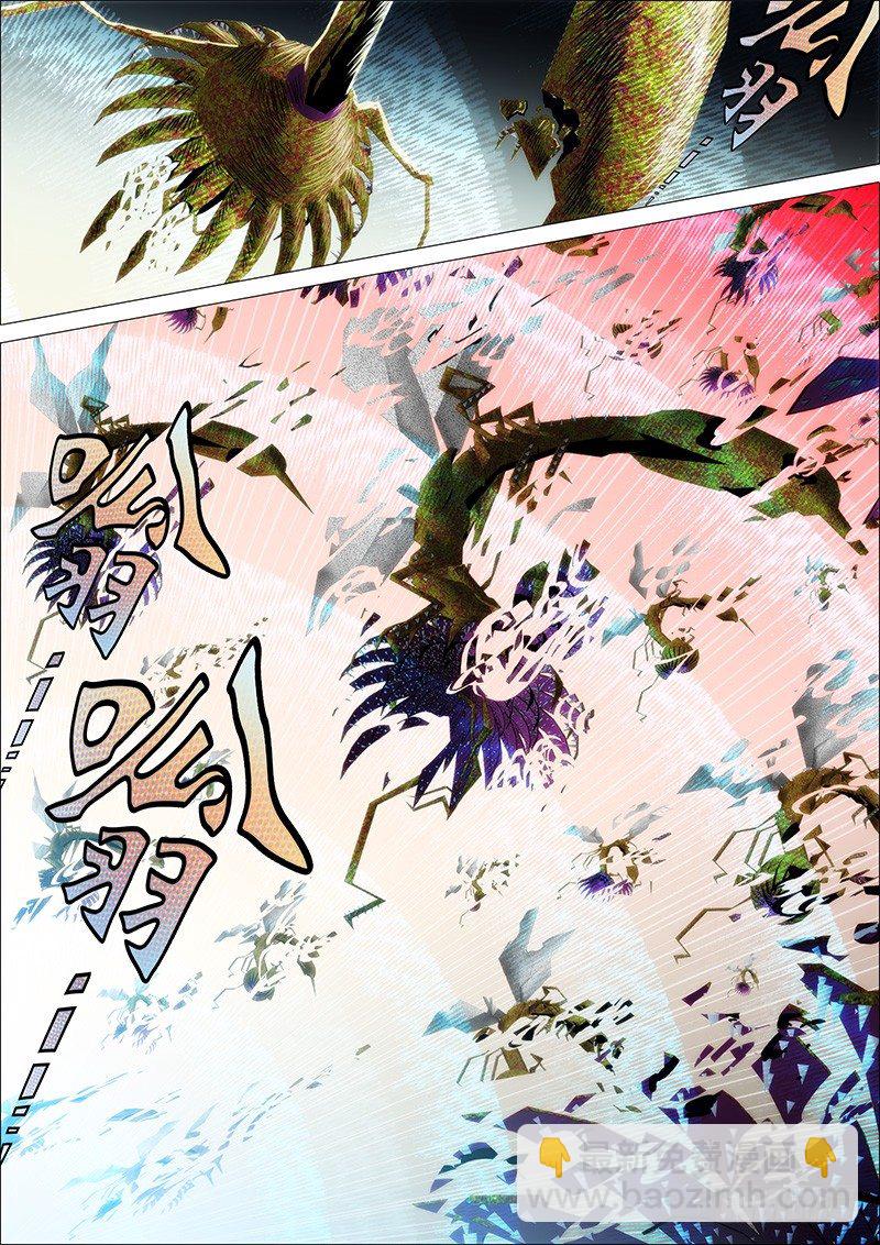 🍣铁姬钢兵 22：穿云笑 第8页