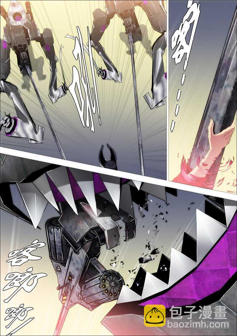 🍣铁姬钢兵 第四天级 第7页
