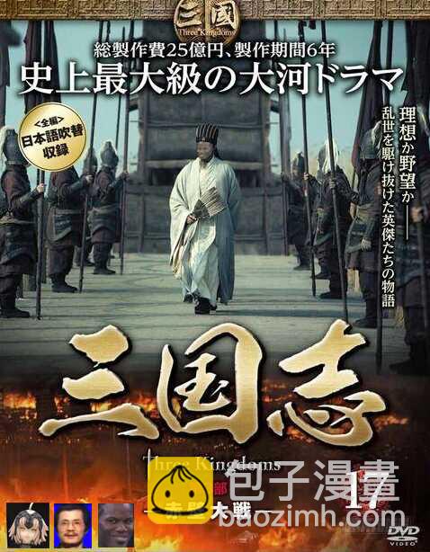 🍣铁姬钢兵 猛将易得，军师难求 第11页