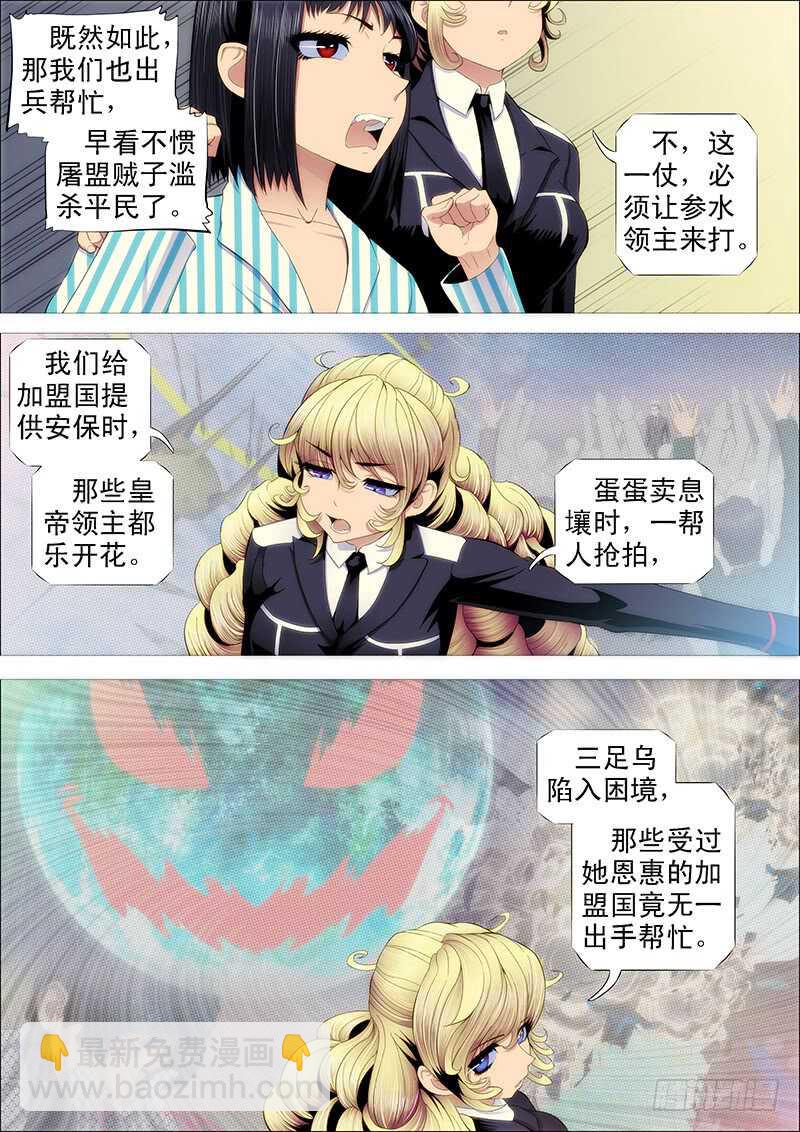 🍣铁姬钢兵 猛将易得，军师难求 第3页
