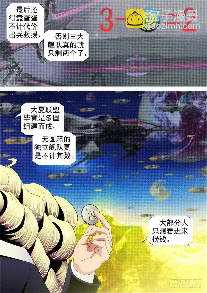 🍣铁姬钢兵 猛将易得，军师难求 第4页