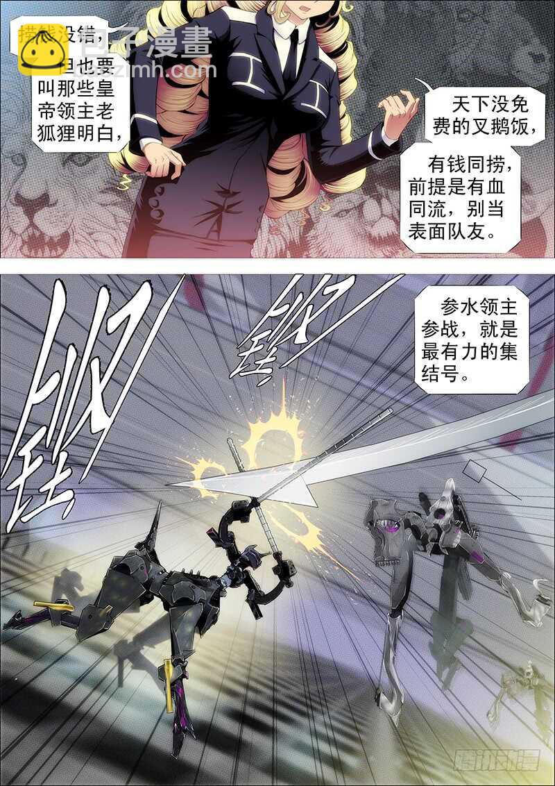 🍣铁姬钢兵 猛将易得，军师难求 第5页