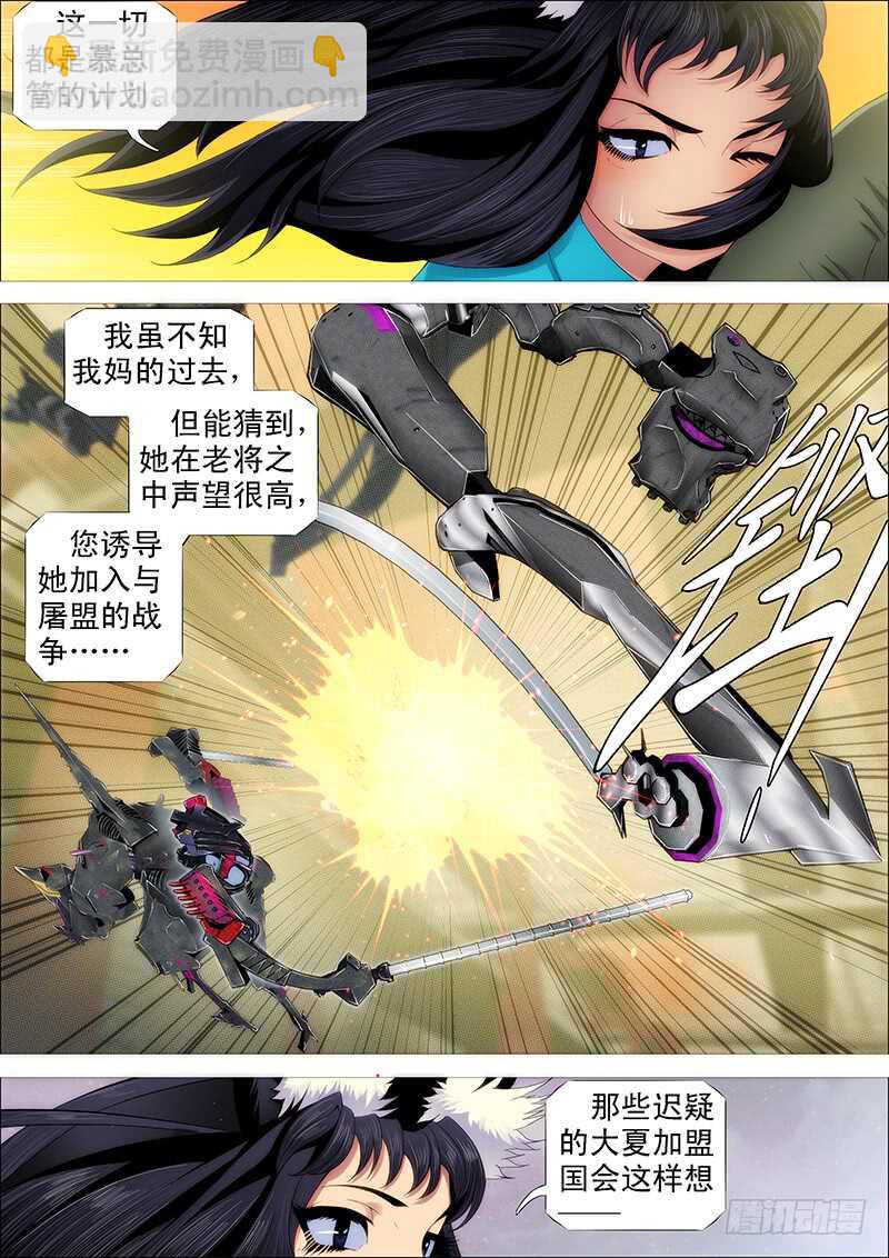 🍣铁姬钢兵 猛将易得，军师难求 第6页