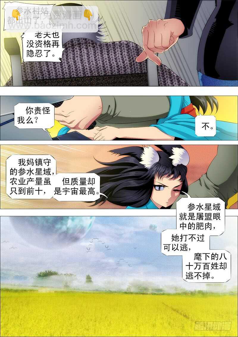 🍣铁姬钢兵 猛将易得，军师难求 第7页
