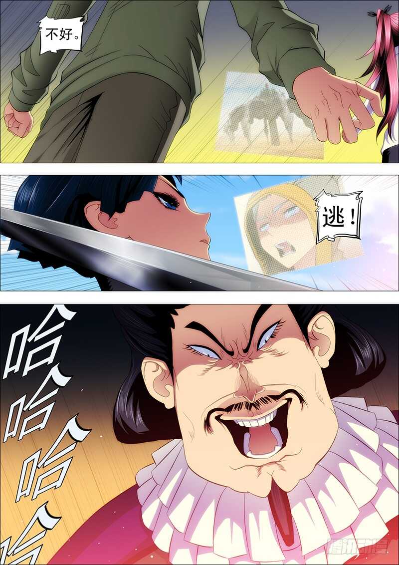 🍣铁姬钢兵 红鳞叛徒 第1页