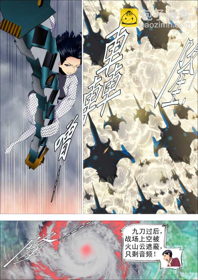 🍣铁姬钢兵 红鳞叛徒 第11页