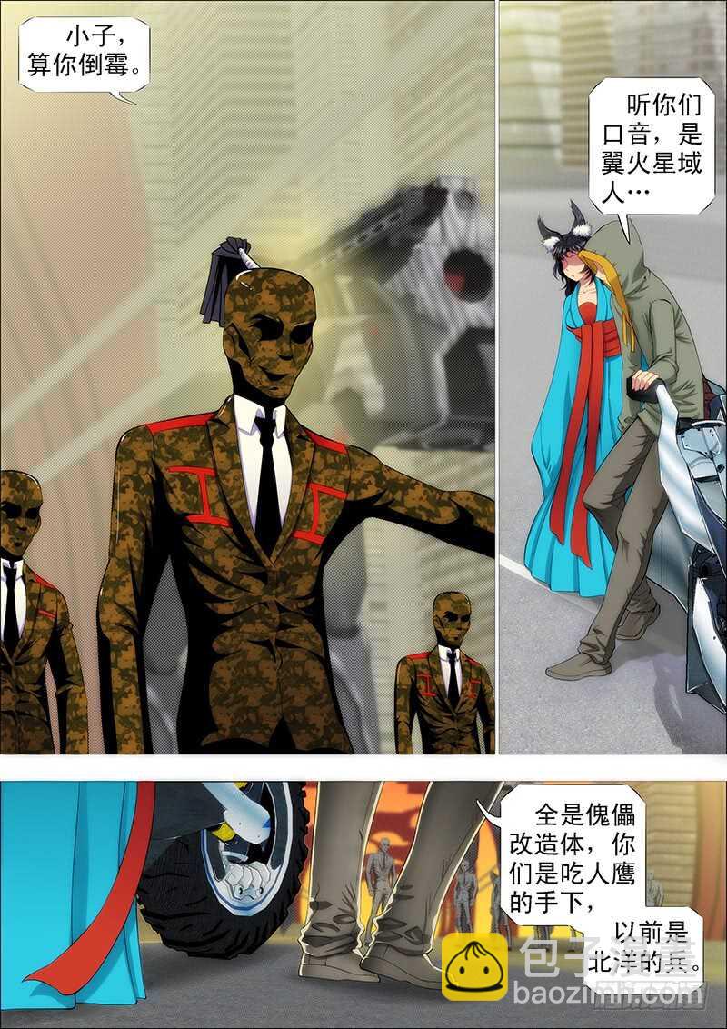 🍣铁姬钢兵 尚方宝锏 第3页