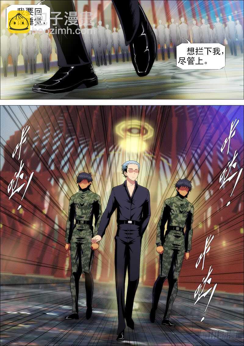 🍣铁姬钢兵 当场去世 第10页