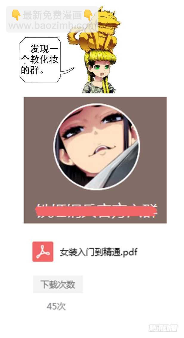 🍣铁姬钢兵 当场去世 第13页