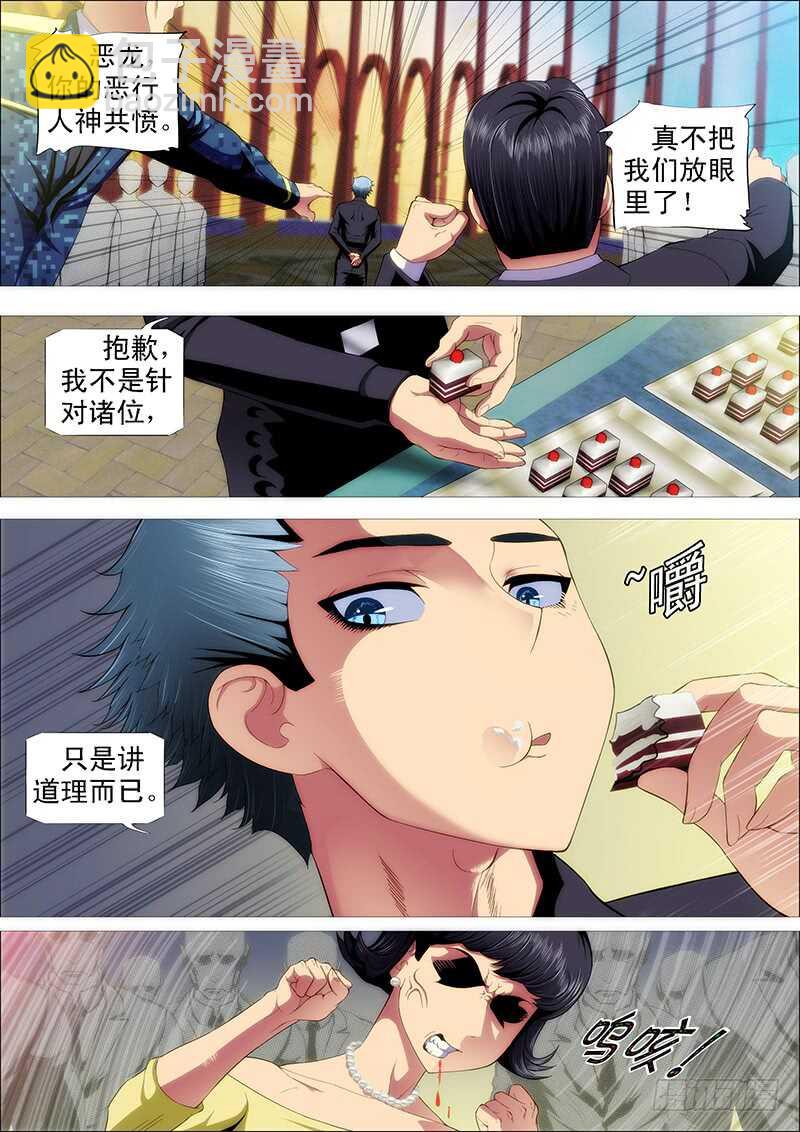 🍣铁姬钢兵 当场去世 第7页