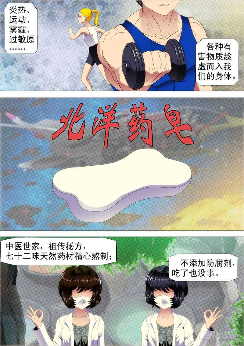 🍣铁姬钢兵 单兵神，团战渣 第1页