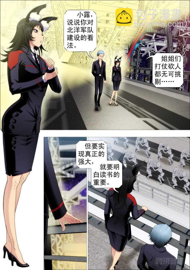 🍣铁姬钢兵 单兵神，团战渣 第10页