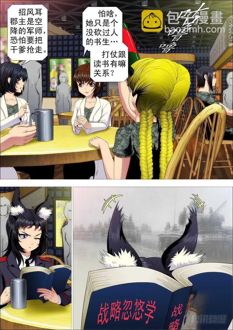 🍣铁姬钢兵 单兵神，团战渣 第11页