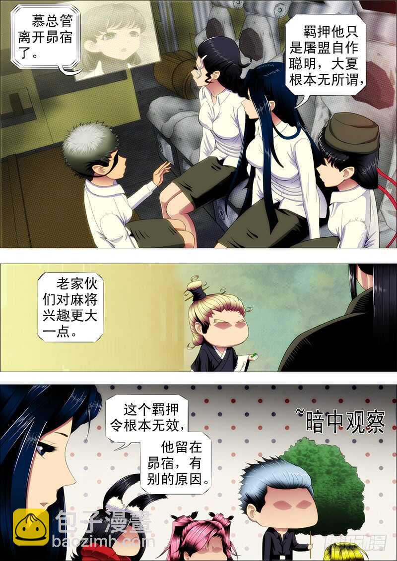 🍣铁姬钢兵 单兵神，团战渣 第12页