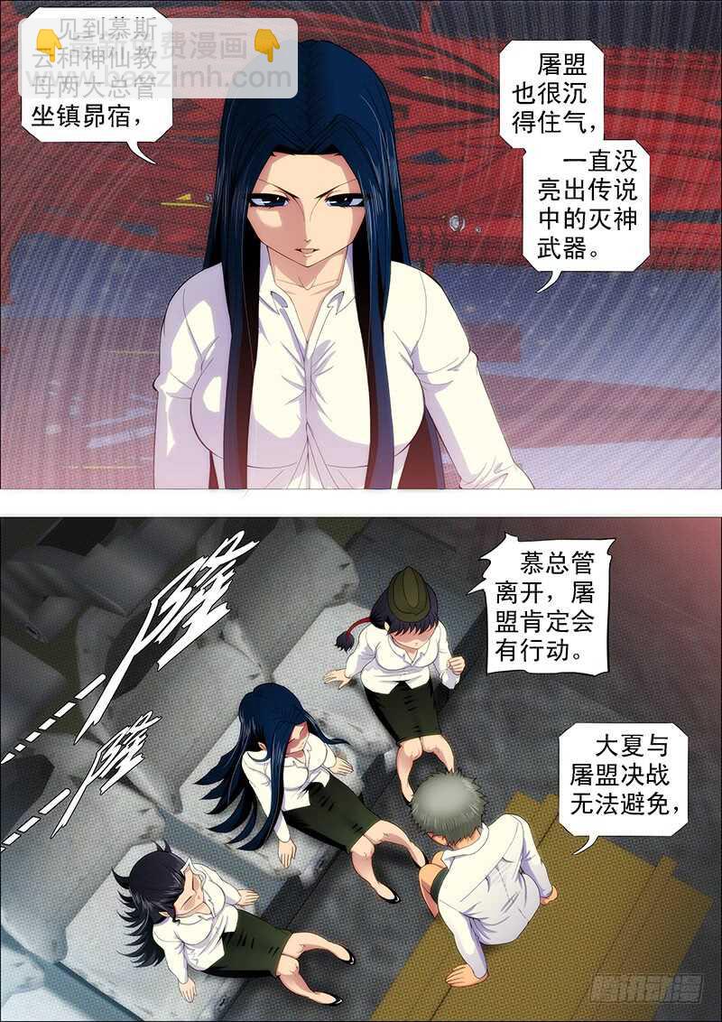 🍣铁姬钢兵 单兵神，团战渣 第13页