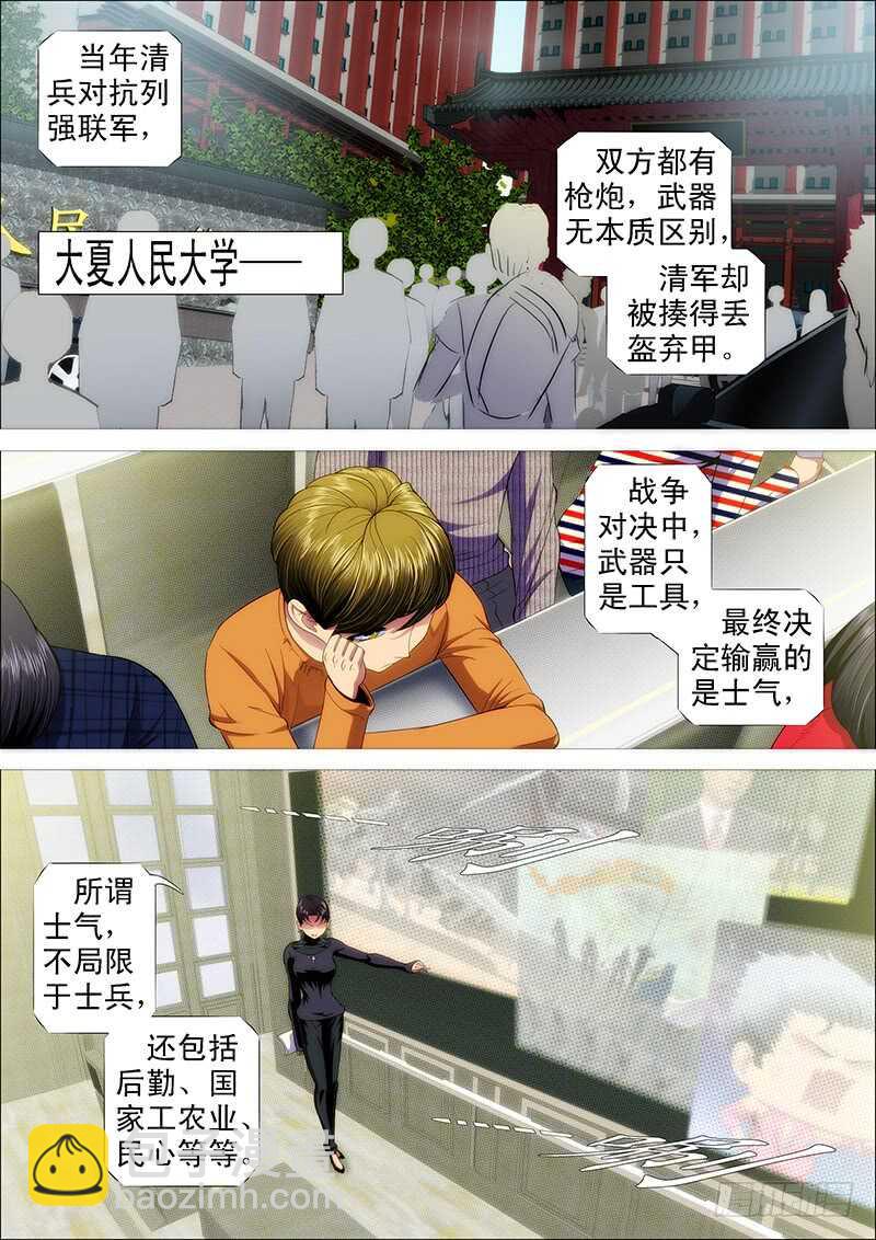 🍣铁姬钢兵 单兵神，团战渣 第14页