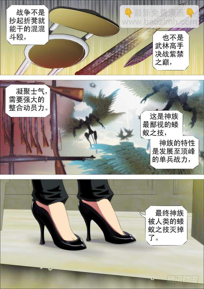 🍣铁姬钢兵 单兵神，团战渣 第15页