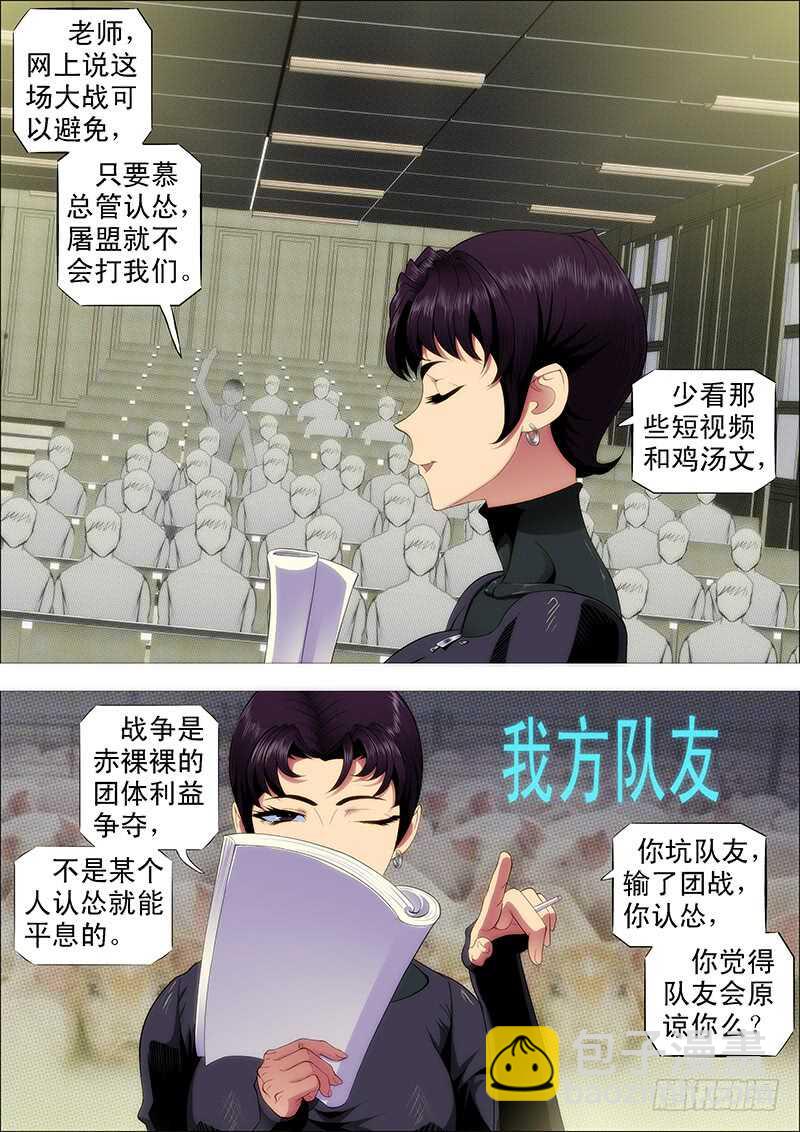 🍣铁姬钢兵 单兵神，团战渣 第17页