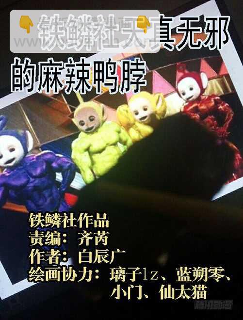 🍣铁姬钢兵 单兵神，团战渣 第18页