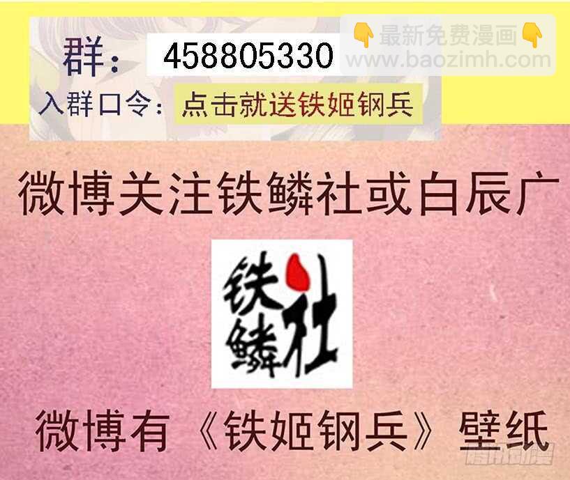 🍣铁姬钢兵 单兵神，团战渣 第19页