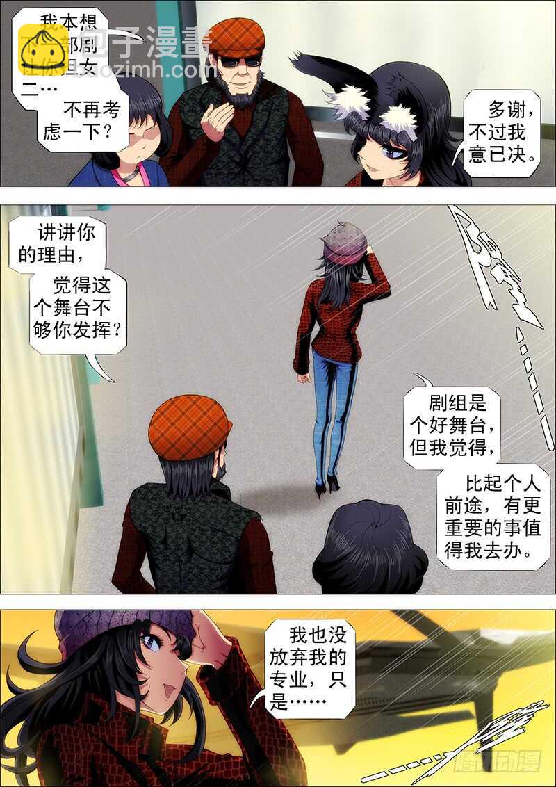 🍣铁姬钢兵 单兵神，团战渣 第4页