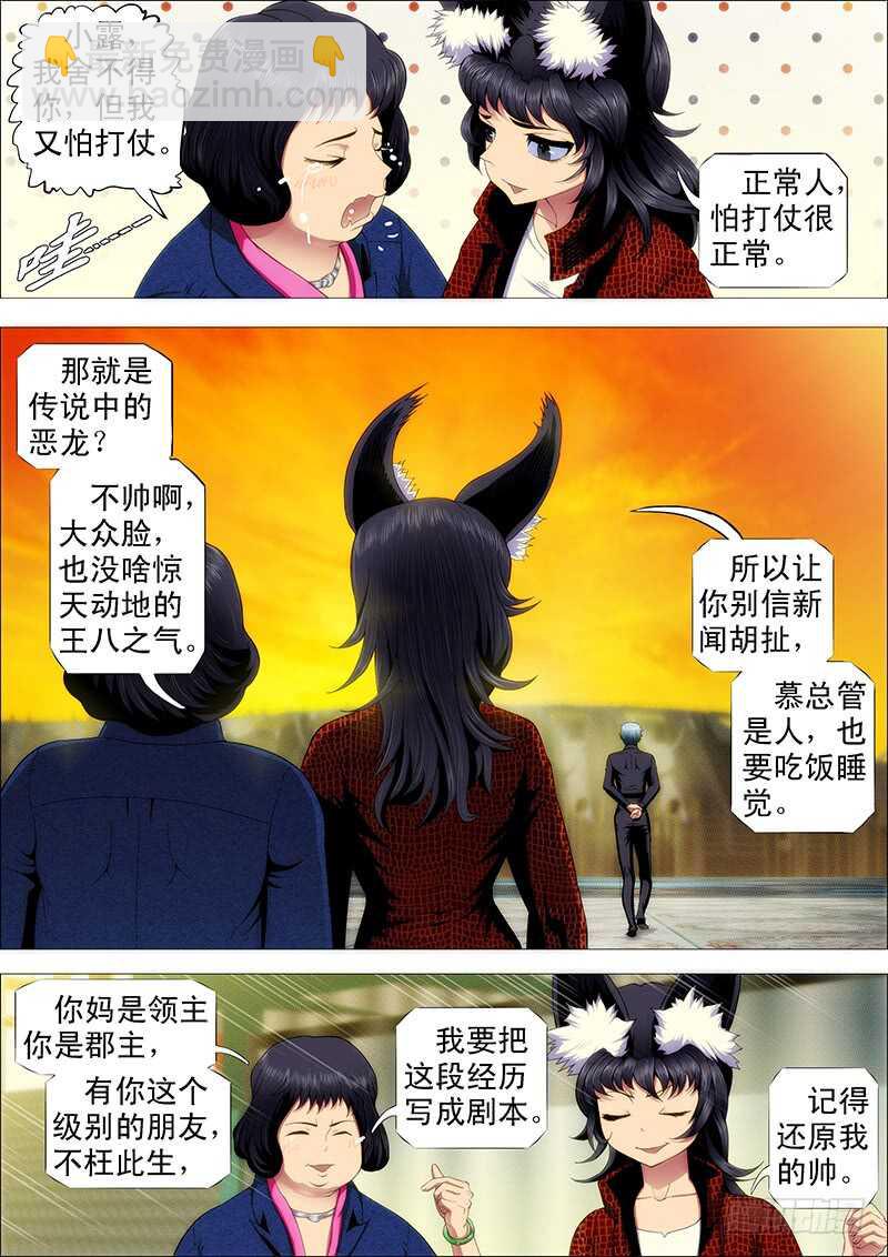 🍣铁姬钢兵 单兵神，团战渣 第5页