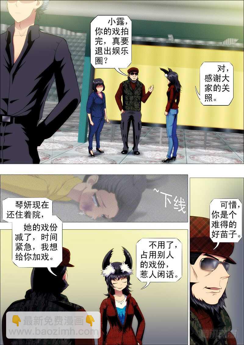 🍣铁姬钢兵 单兵神，团战渣 第6页