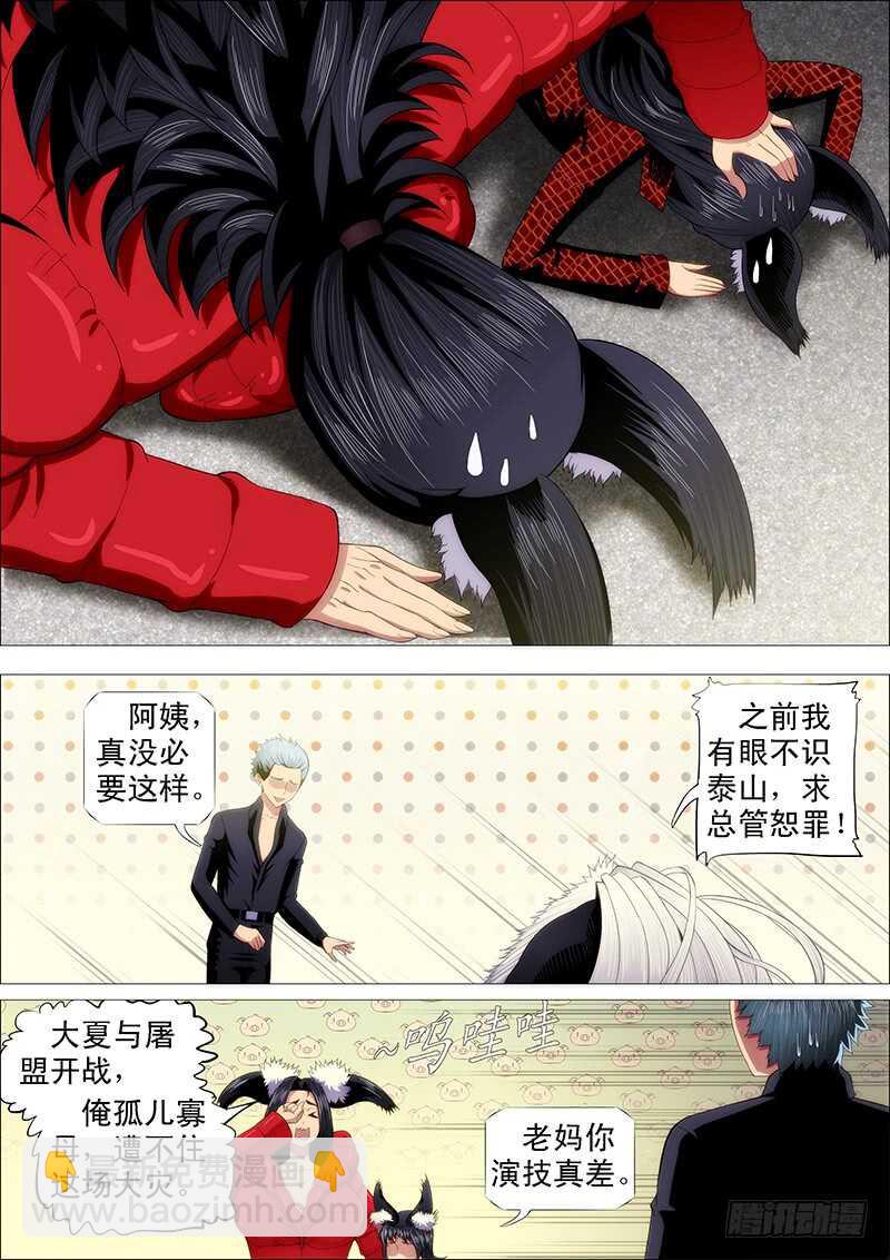 🍣铁姬钢兵 单兵神，团战渣 第8页