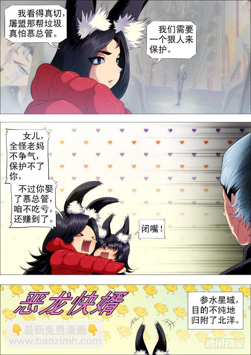 🍣铁姬钢兵 单兵神，团战渣 第9页