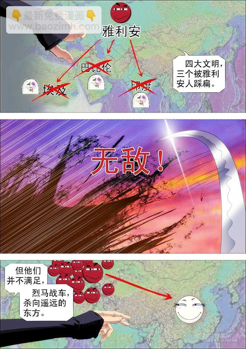 🍣铁姬钢兵 温柔的铁拳 第11页