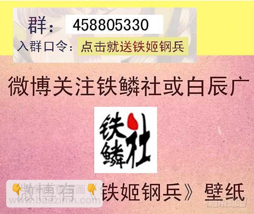 🍣铁姬钢兵 温柔的铁拳 第14页