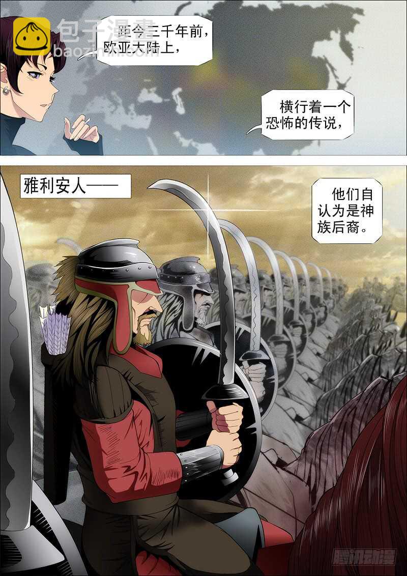 🍣铁姬钢兵 温柔的铁拳 第8页