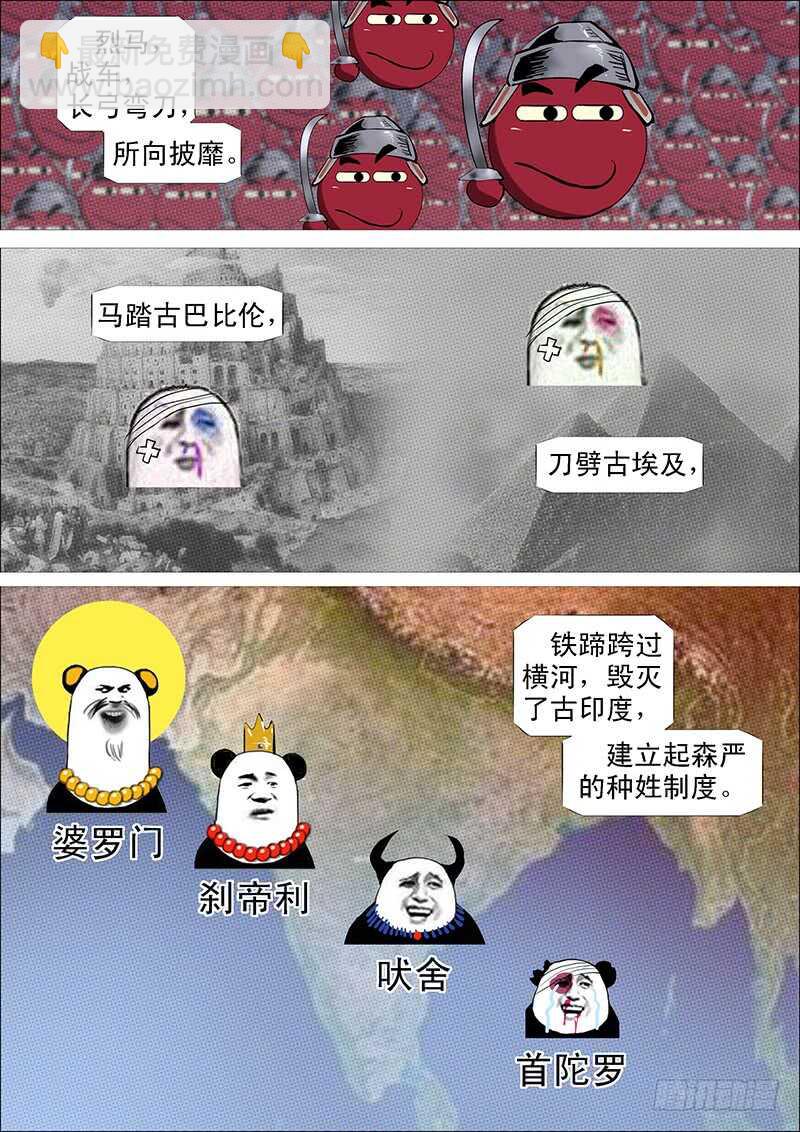 🍣铁姬钢兵 温柔的铁拳 第9页